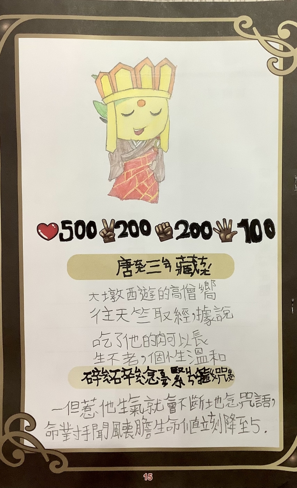 大墩卡繪畫比賽-原國小3年級組-吳晨希