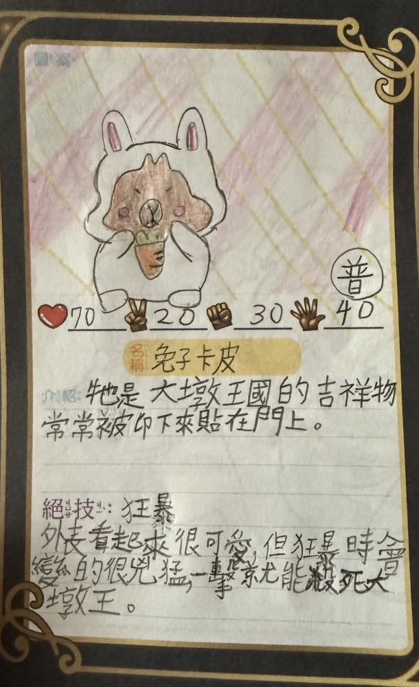 大墩卡繪畫比賽-原國小3年級組-朱彧营