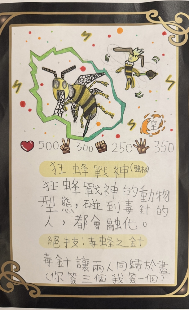 大墩卡繪畫比賽-原國小3年級組-陳叡璋