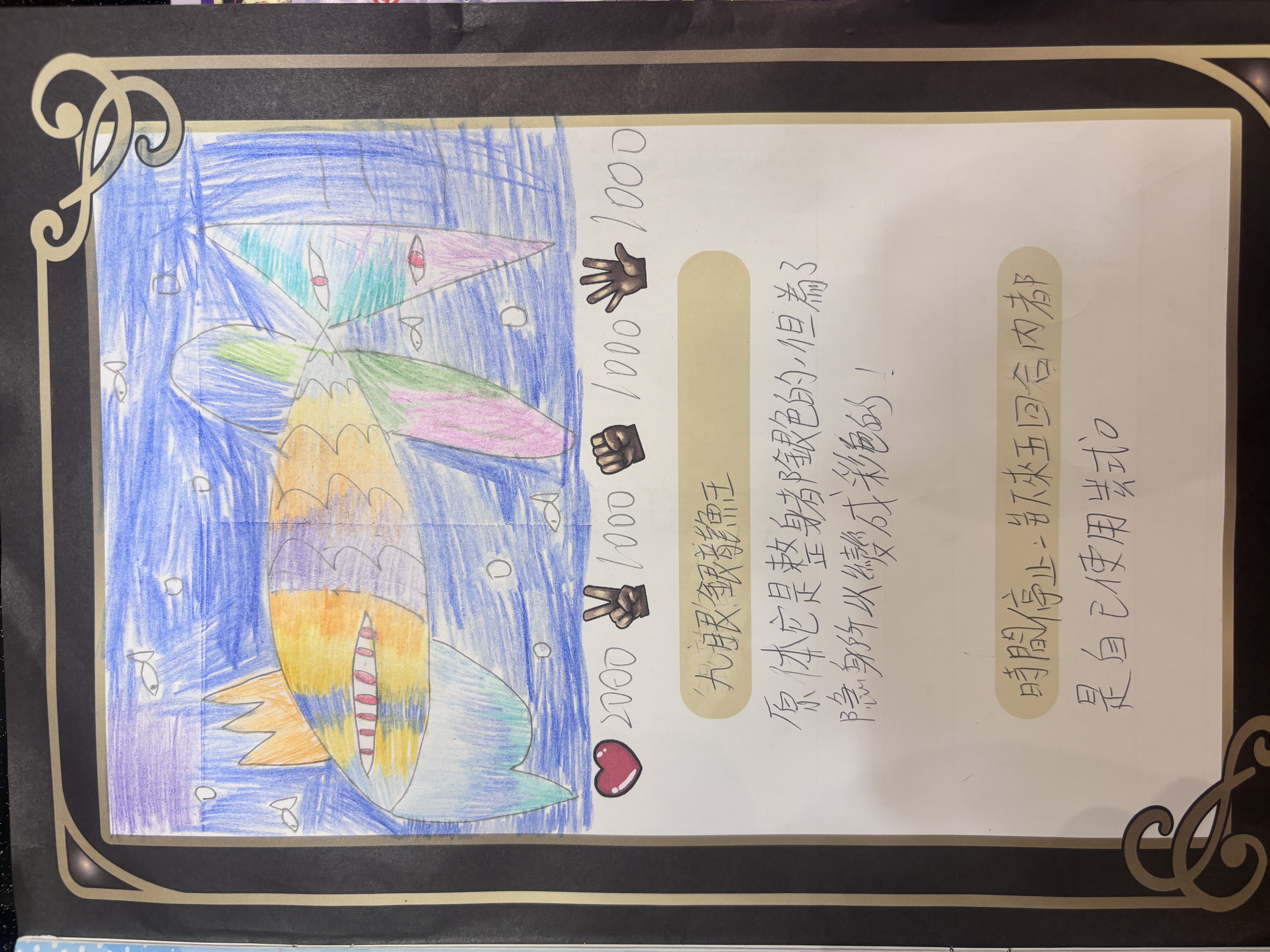 大墩卡繪畫比賽-九眼銀龍魚王