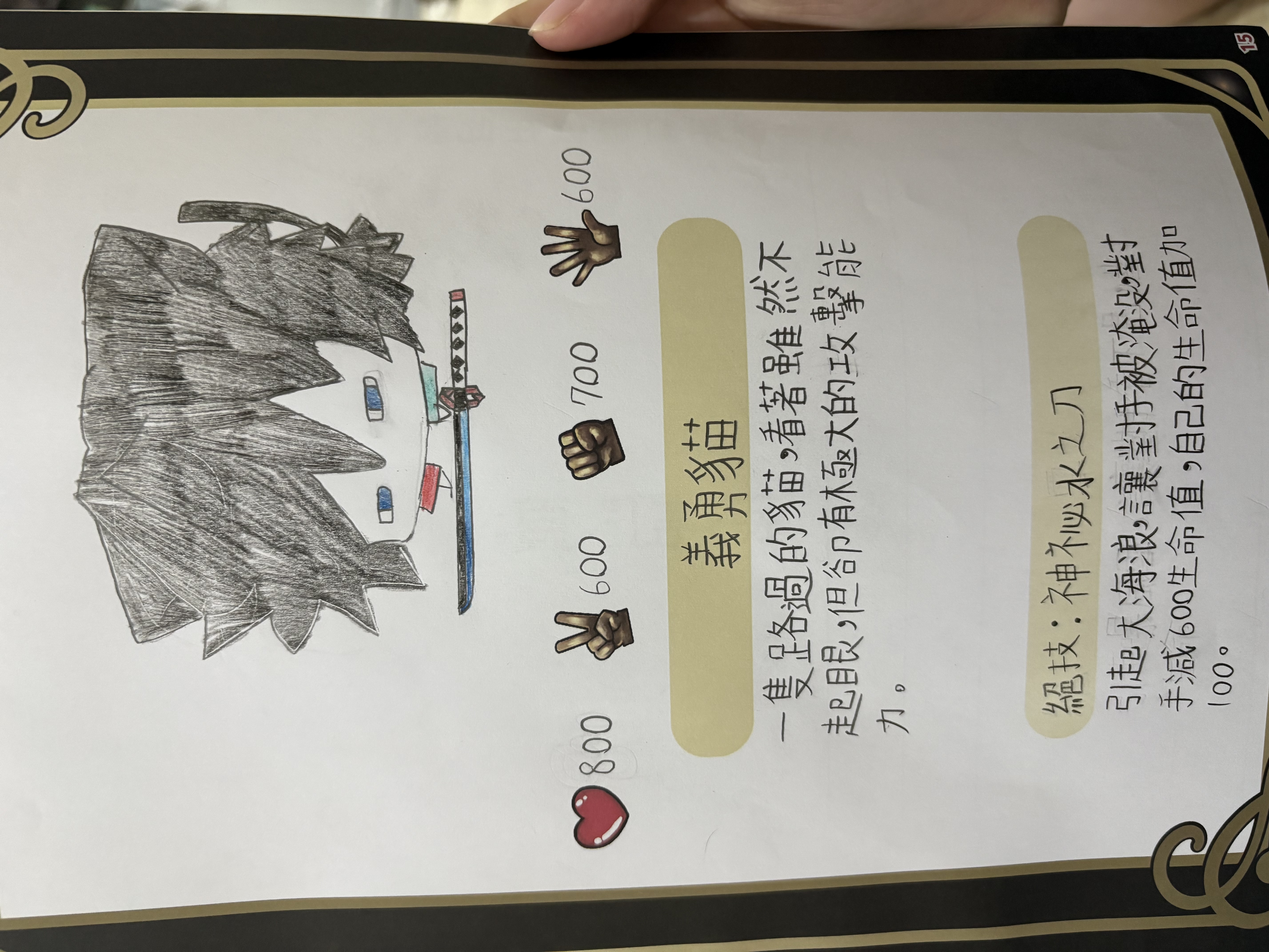 大墩卡繪畫比賽-義勇貓