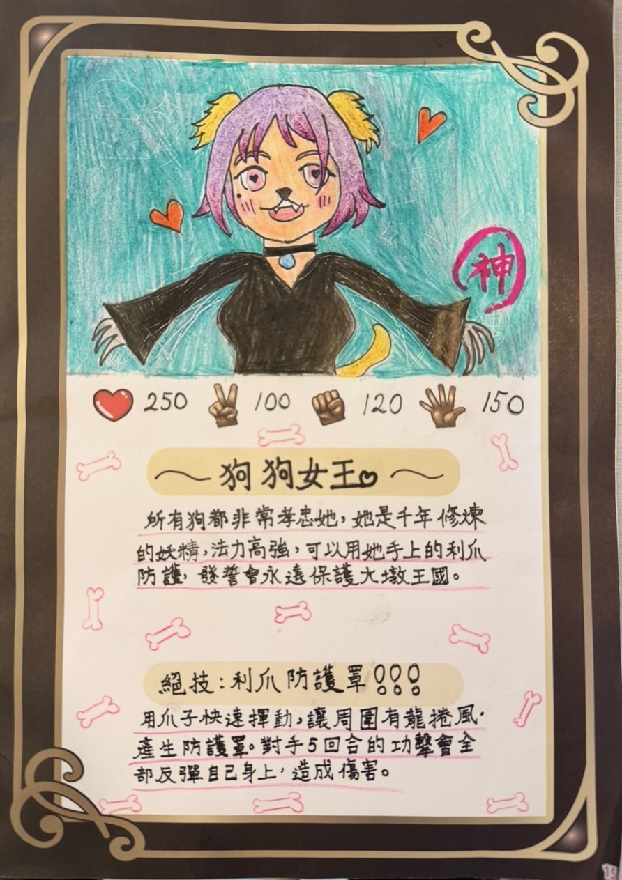 大墩卡繪畫比賽-狗狗女王