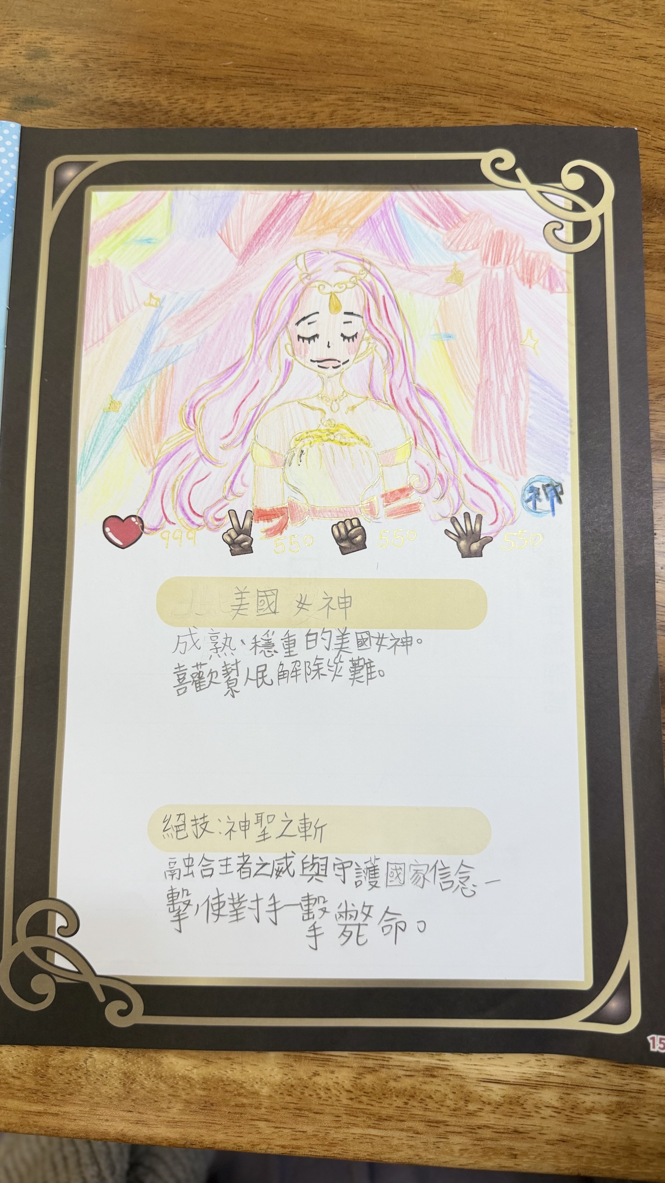 大墩卡繪畫比賽-美國女神