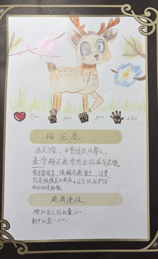 大墩卡繪畫比賽-國小5年級組-范語岑