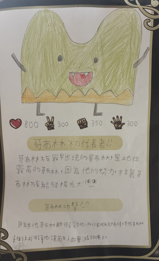 大墩卡繪畫比賽-國小5年級組-張依宸