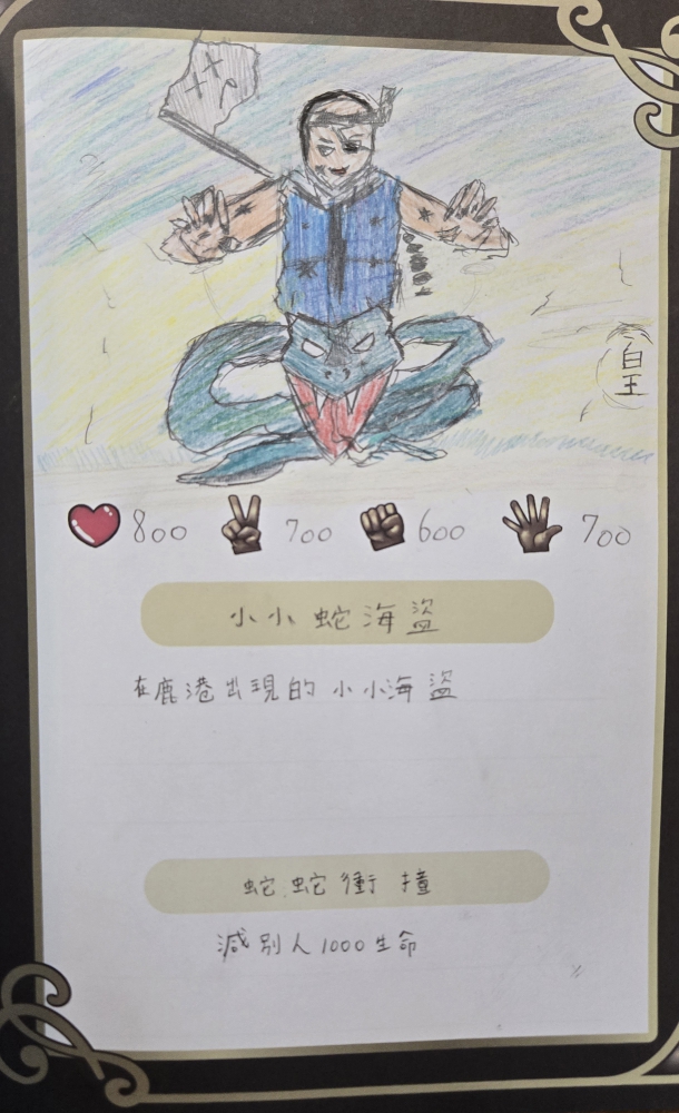 大墩卡繪畫比賽-國小5年級組-李沅儒