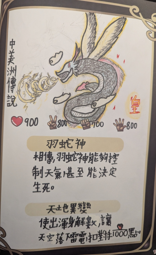 大墩卡繪畫比賽-國小5年級組-高晨巽