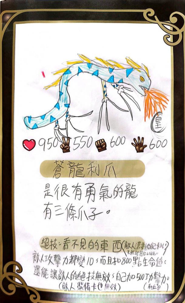 大墩卡繪畫比賽-國小5年級組-郭守善