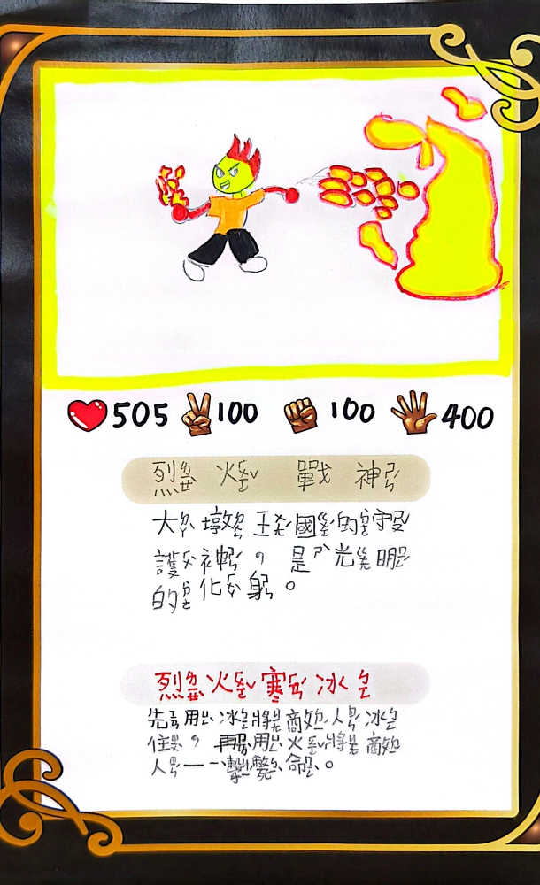 大墩卡繪畫比賽-國小5年級組-郭彥君