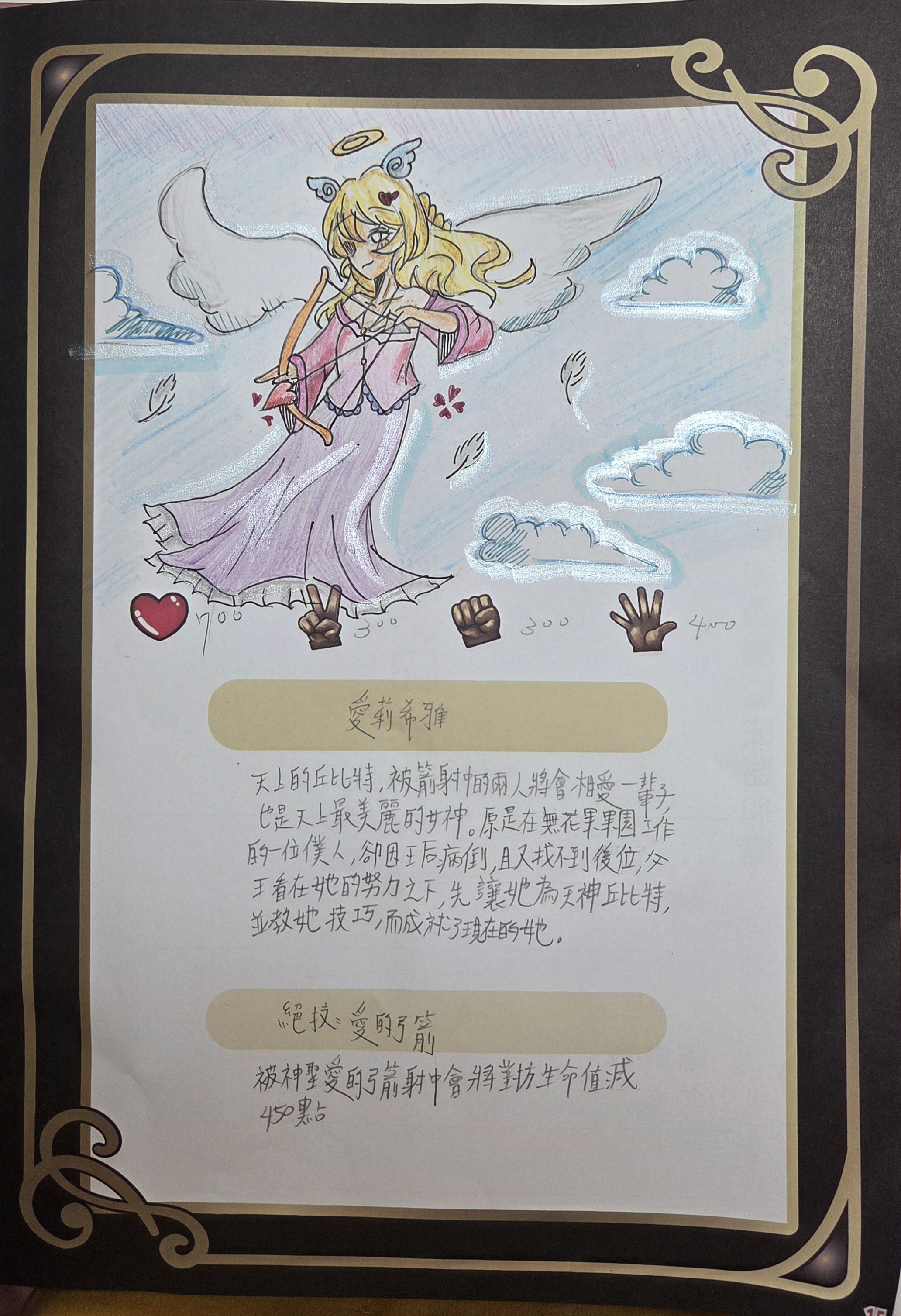 大墩卡繪畫比賽-愛莉希雅