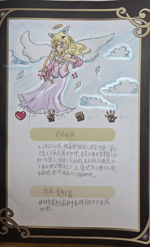 大墩卡繪畫比賽-國中組-吳姵岑