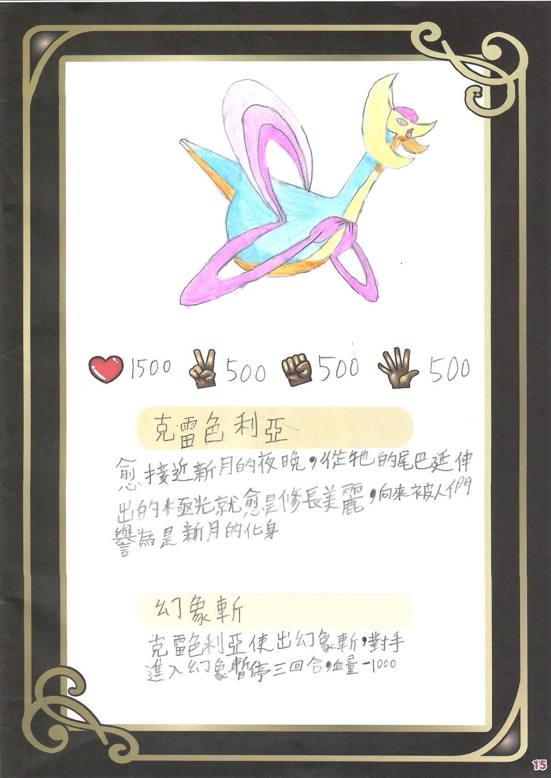 大墩卡繪畫比賽-克雷色利亞