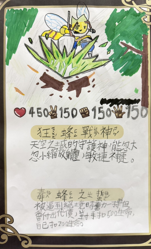 大墩卡繪畫比賽-國小6年級組-劉以祐