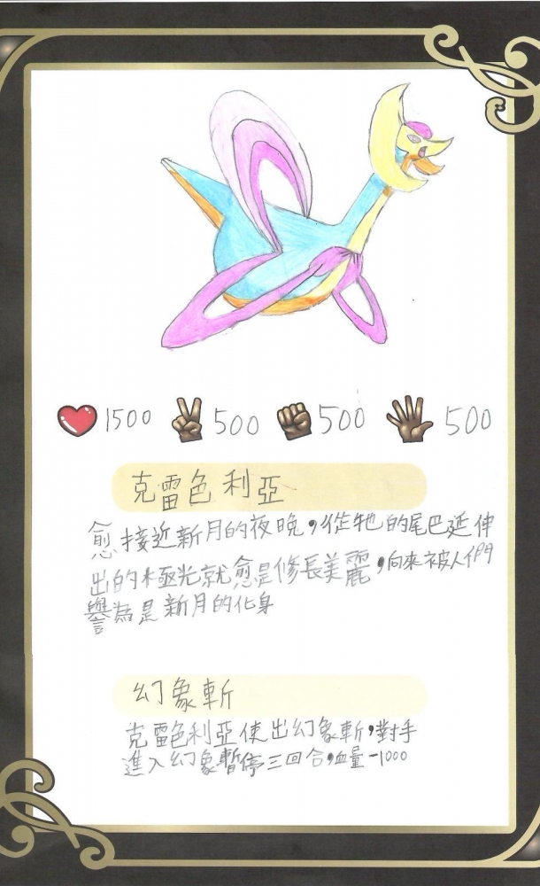 大墩卡繪畫比賽-國小6年級組-陳昕昊