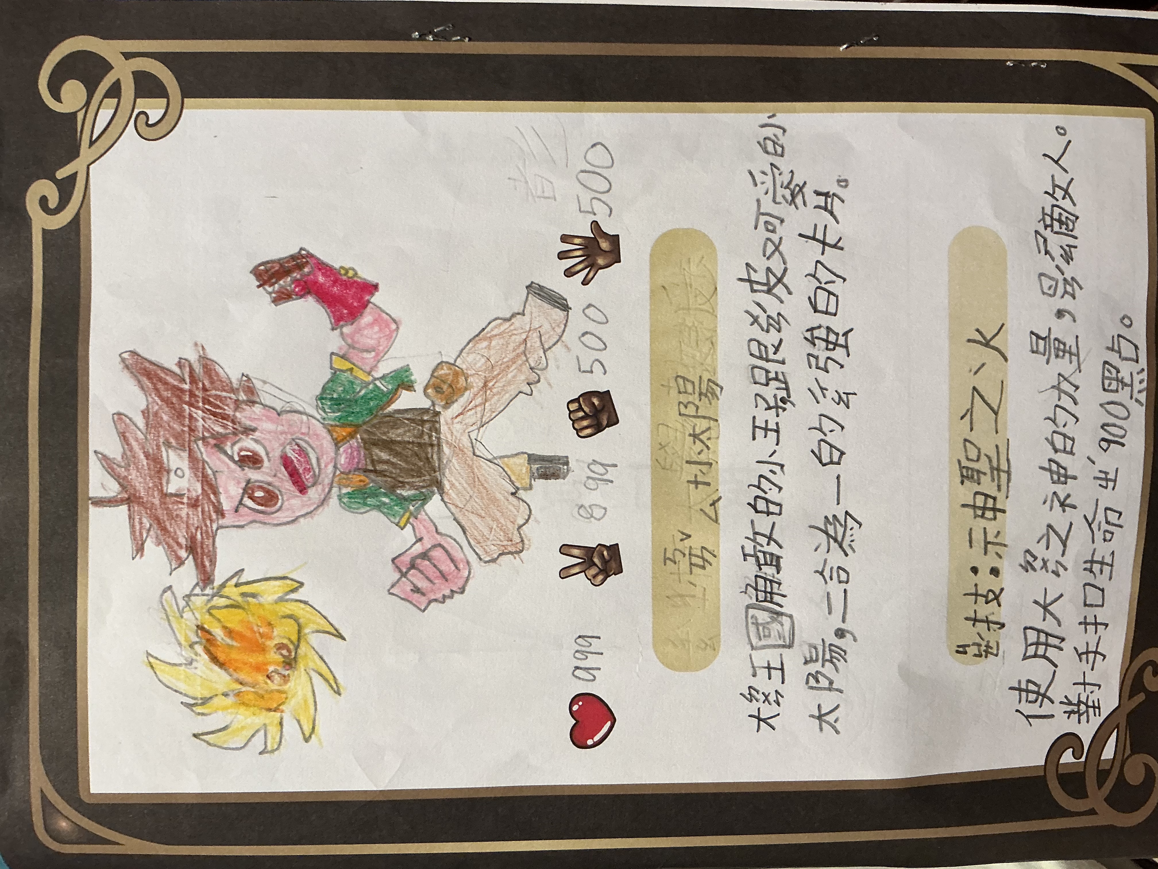 大墩卡繪畫比賽-凱斯 + 小太陽