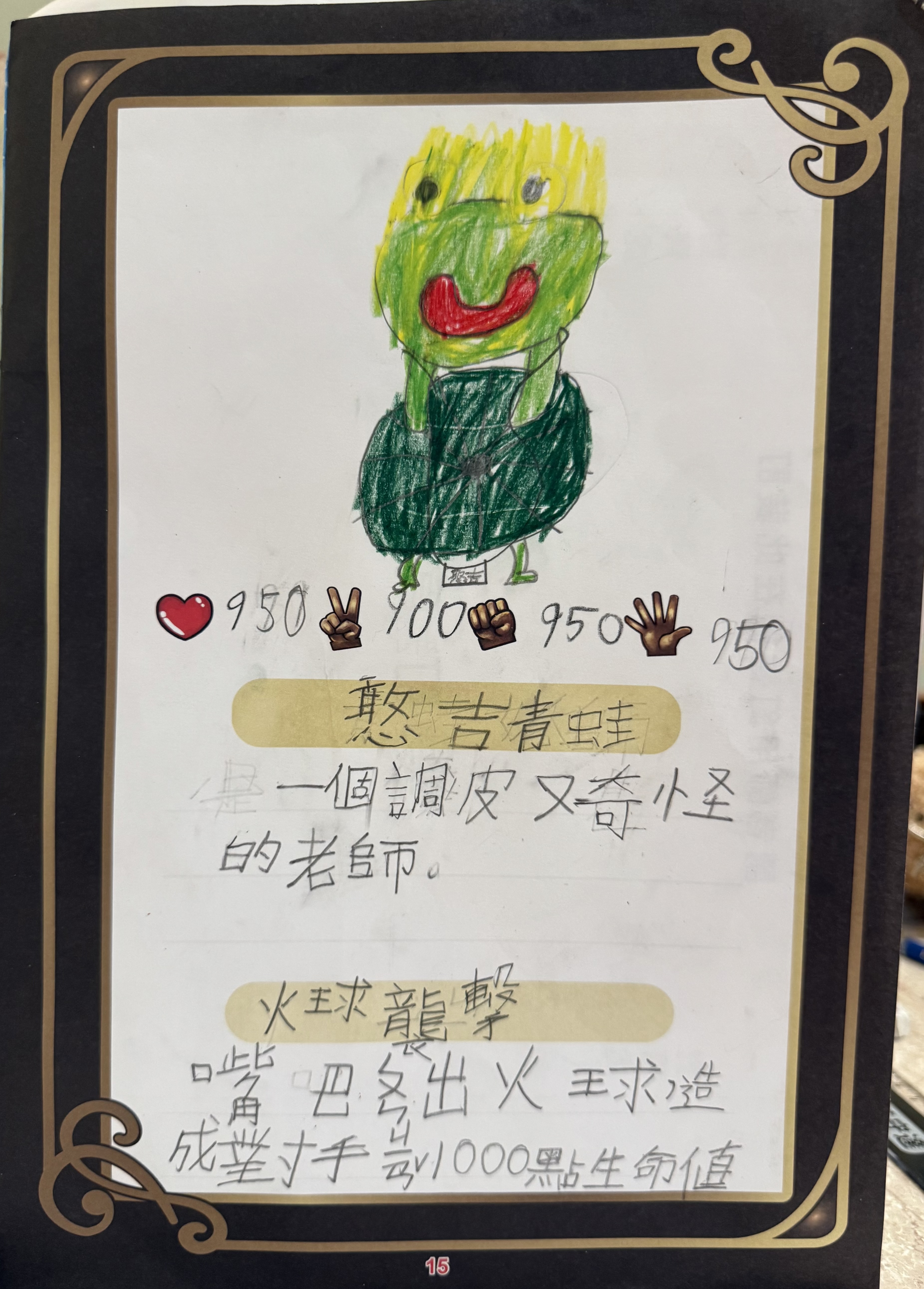 大墩卡繪畫比賽-憨吉老師