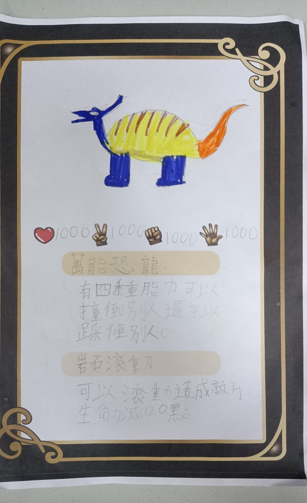 大墩卡繪畫比賽-國小2年級組-邱士齊