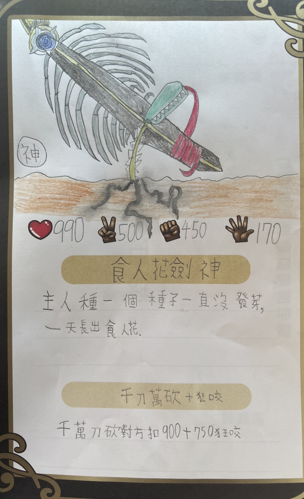 大墩卡繪畫比賽-原國小2年級組-黃名樂