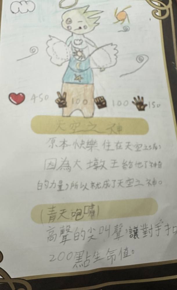 大墩卡繪畫比賽-原國小2年級組-許書涵