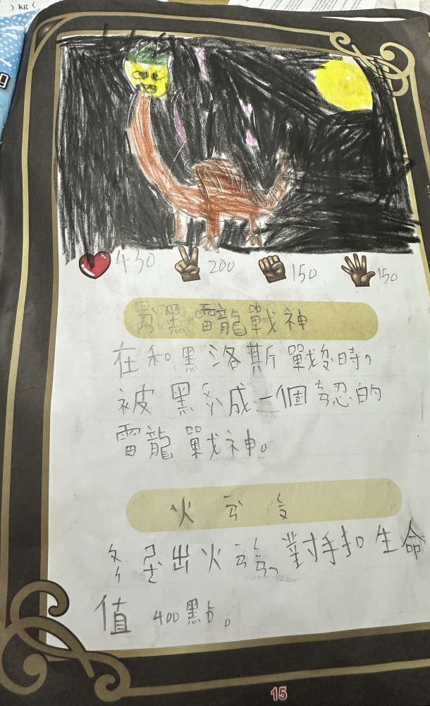 大墩卡繪畫比賽-原國小2年級組-許書霆