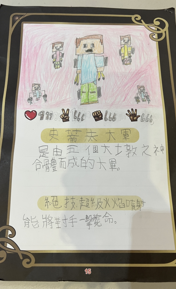 大墩卡繪畫比賽-原國小2年級組-吳耿瑄