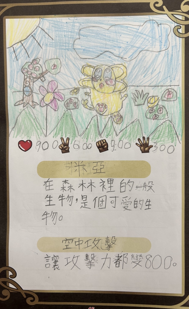 大墩卡繪畫比賽-原國小2年級組-陳泰赫