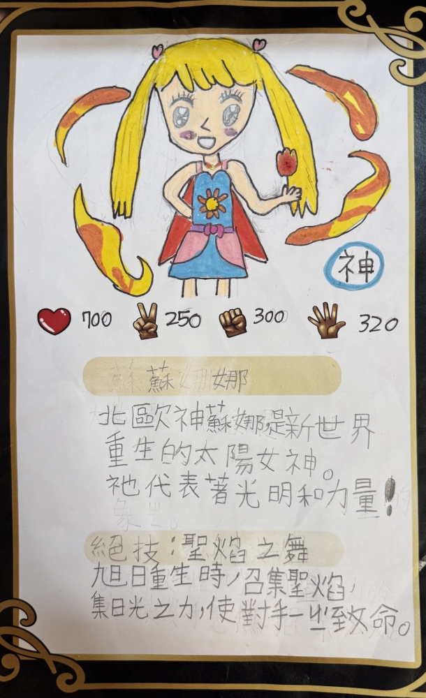 大墩卡繪畫比賽-原國小2年級組-郭庭羽