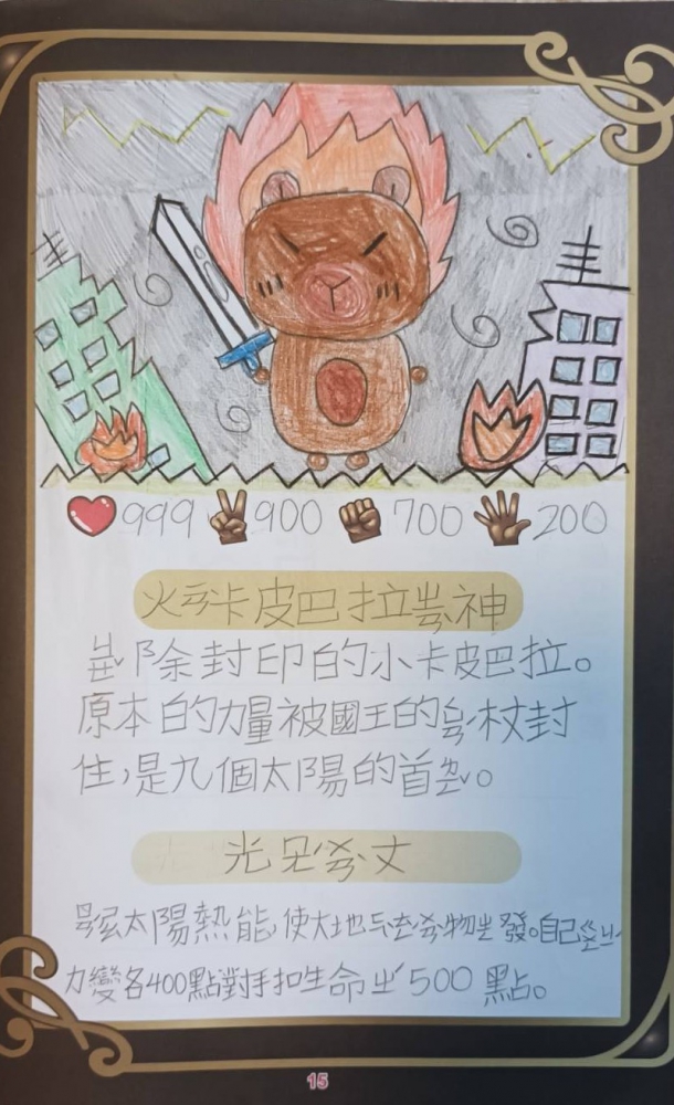 大墩卡繪畫比賽-原國小2年級組-溫梨楨