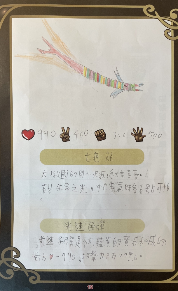 大墩卡繪畫比賽-原國小2年級組-周享澄