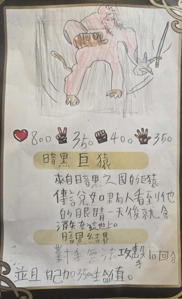 大墩卡繪畫比賽-原國小2年級組-謝拓衍