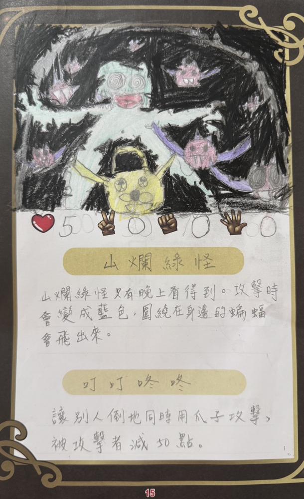 大墩卡繪畫比賽-原國小2年級組-王愷翔
