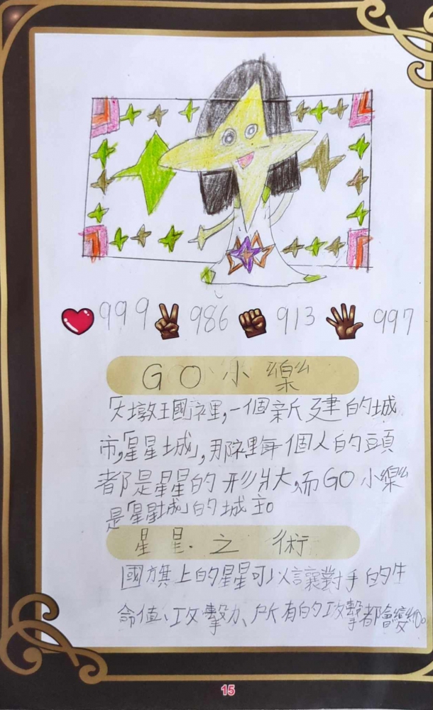 大墩卡繪畫比賽-原國小2年級組-陳昕樂