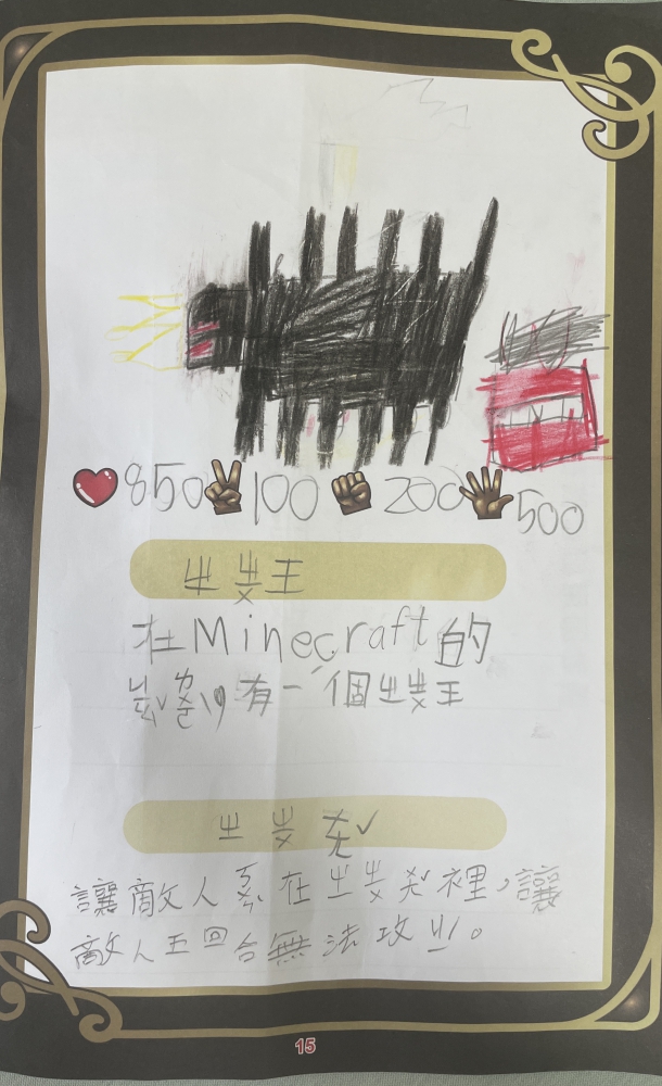 大墩卡繪畫比賽-原國小2年級組-陳昀安