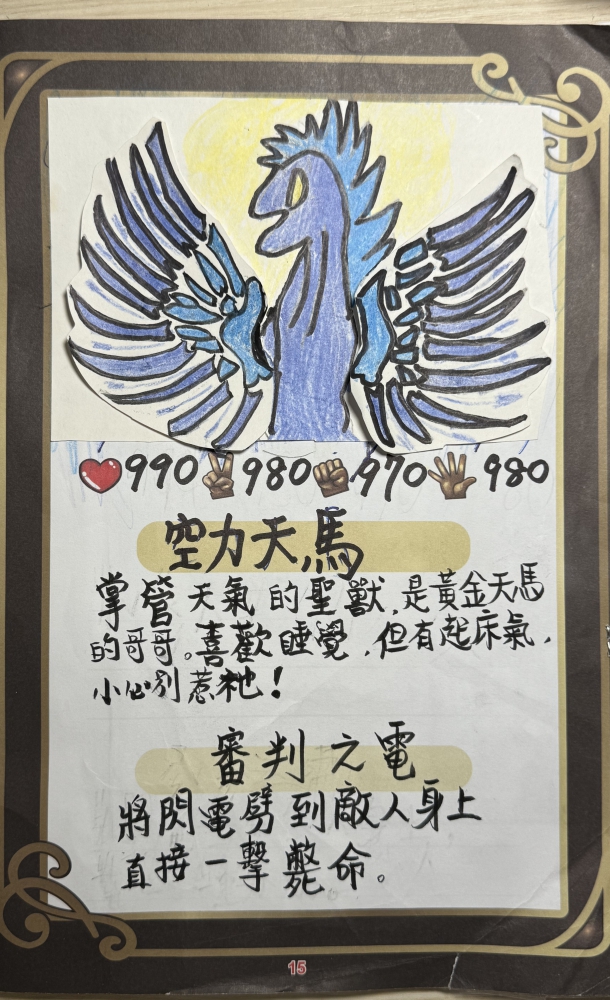 大墩卡繪畫比賽-原國小2年級組-黃裕軒