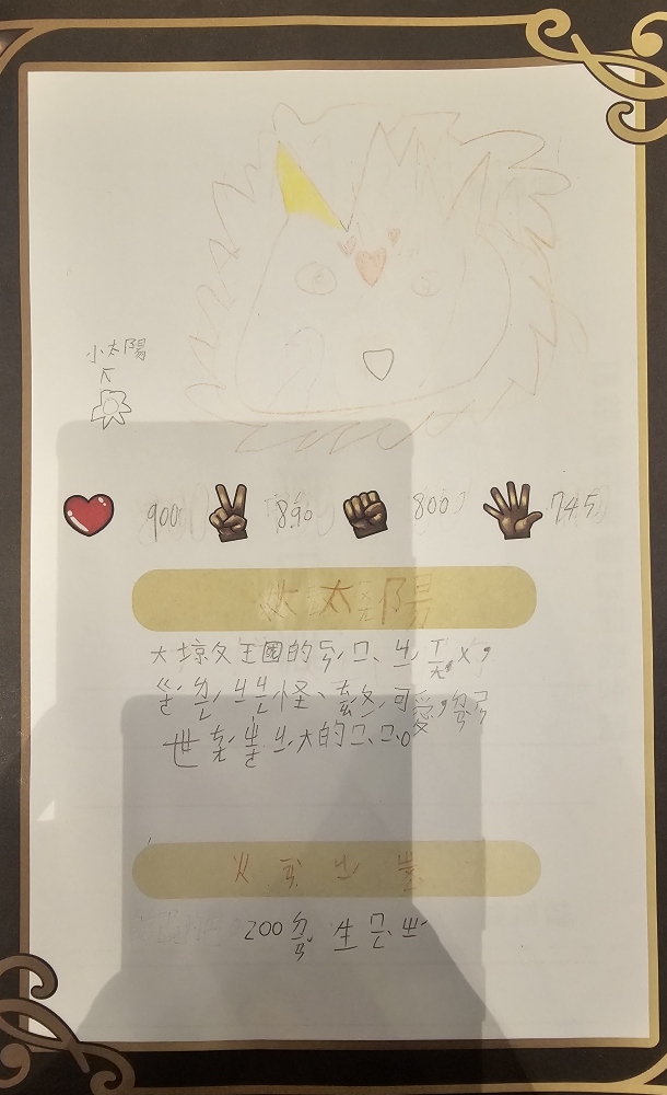 大墩卡繪畫比賽-原國小2年級組-王思旻