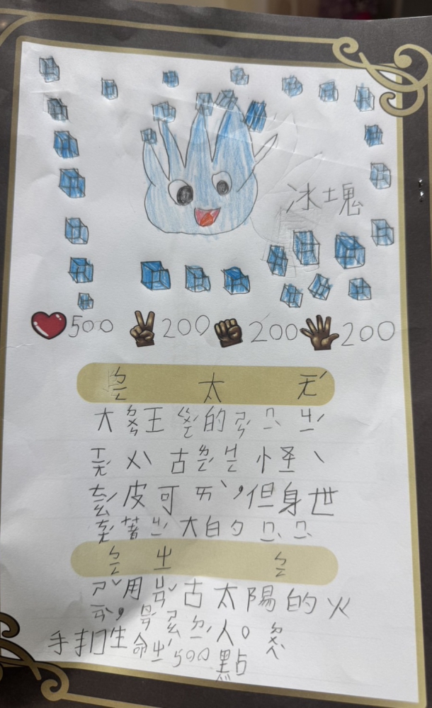 大墩卡繪畫比賽-原國小2年級組-陳嫚緯