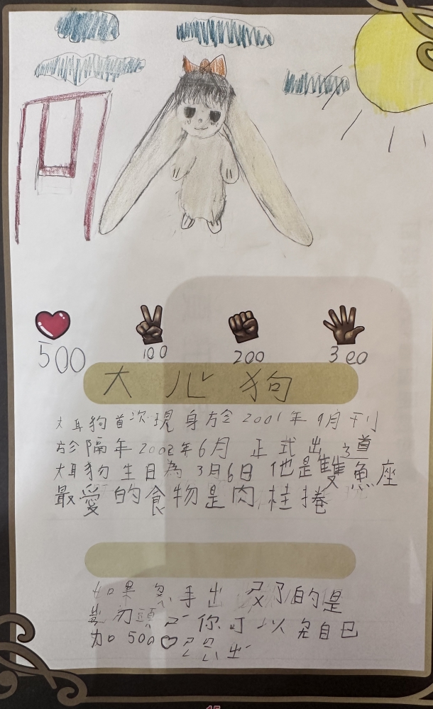 大墩卡繪畫比賽-原國小2年級組-林敬婕