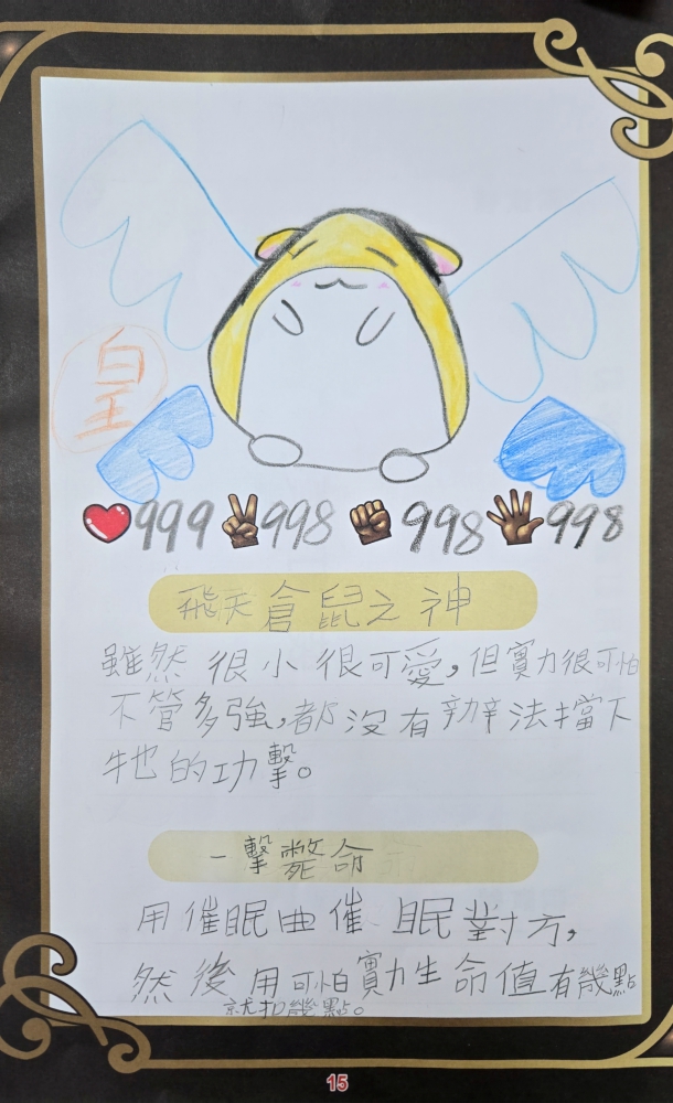 大墩卡繪畫比賽-原國小2年級組-徐若恩