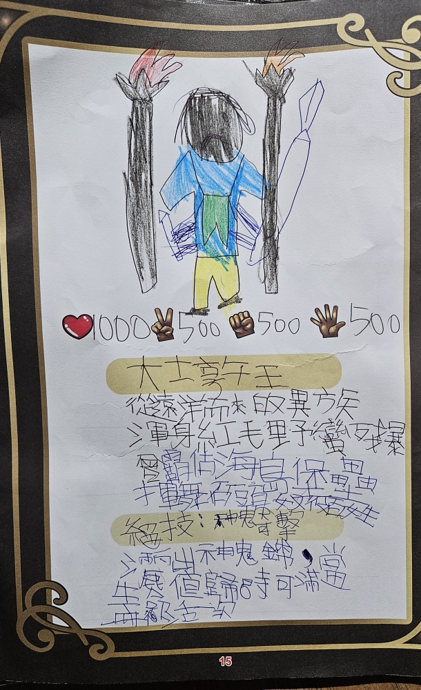 大墩卡繪畫比賽-原國小2年級組-楊秀宸