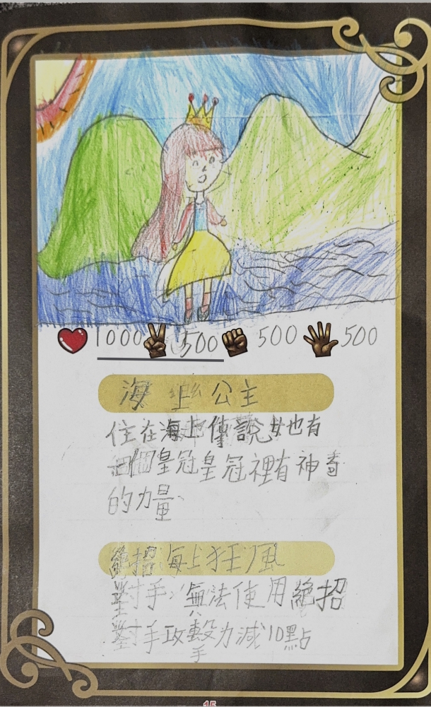 大墩卡繪畫比賽-原國小2年級組-陳沛緹
