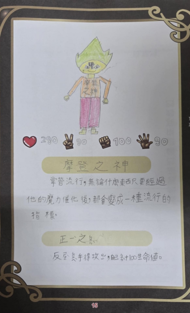 大墩卡繪畫比賽-原國小2年級組-黃澤晏