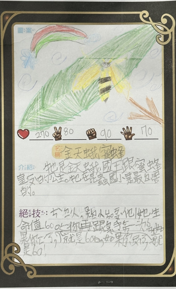 大墩卡繪畫比賽-原國小2年級組-林沛緹