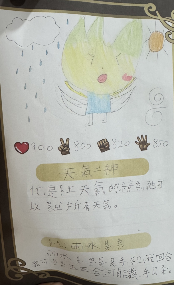 大墩卡繪畫比賽-原國小2年級組-溫心媂