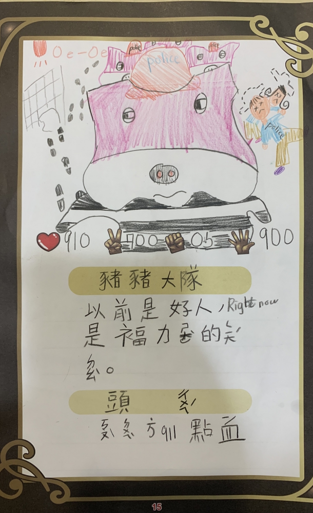 大墩卡繪畫比賽-原國小2年級組-利昀家