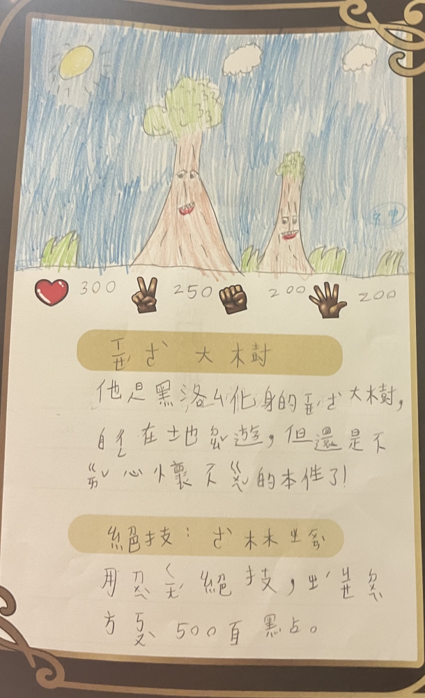 大墩卡繪畫比賽-原國小2年級組-陳品萁