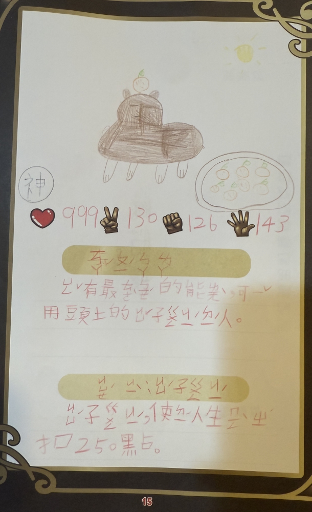大墩卡繪畫比賽-原國小2年級組-吳采穎