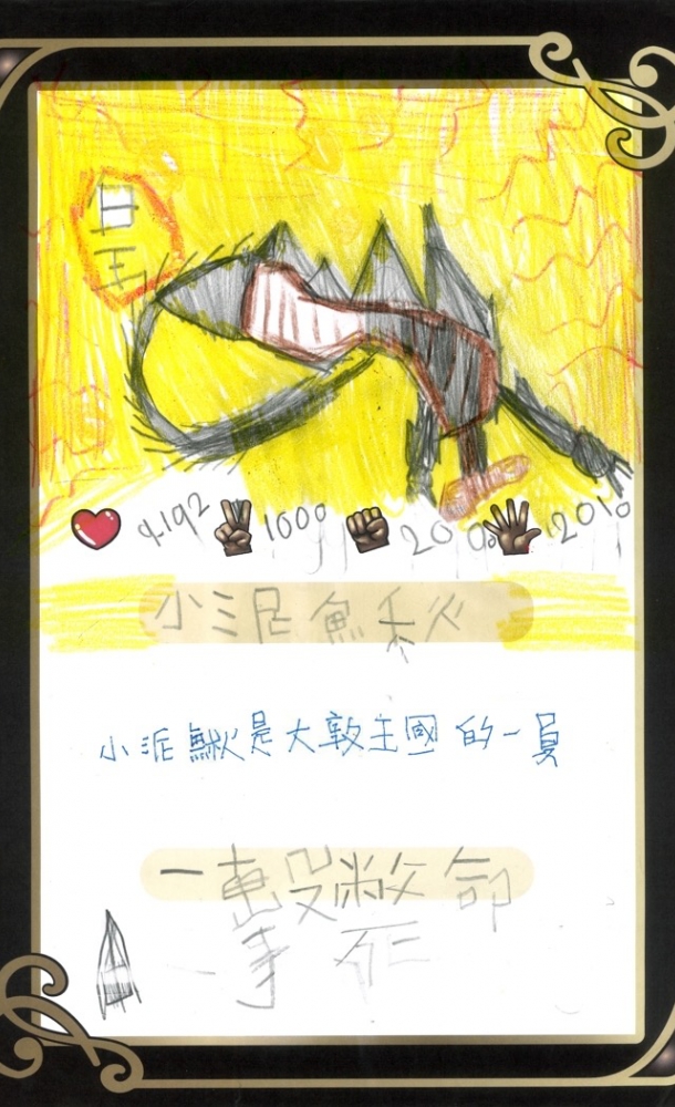 大墩卡繪畫比賽-幼兒組.-黃禹皓