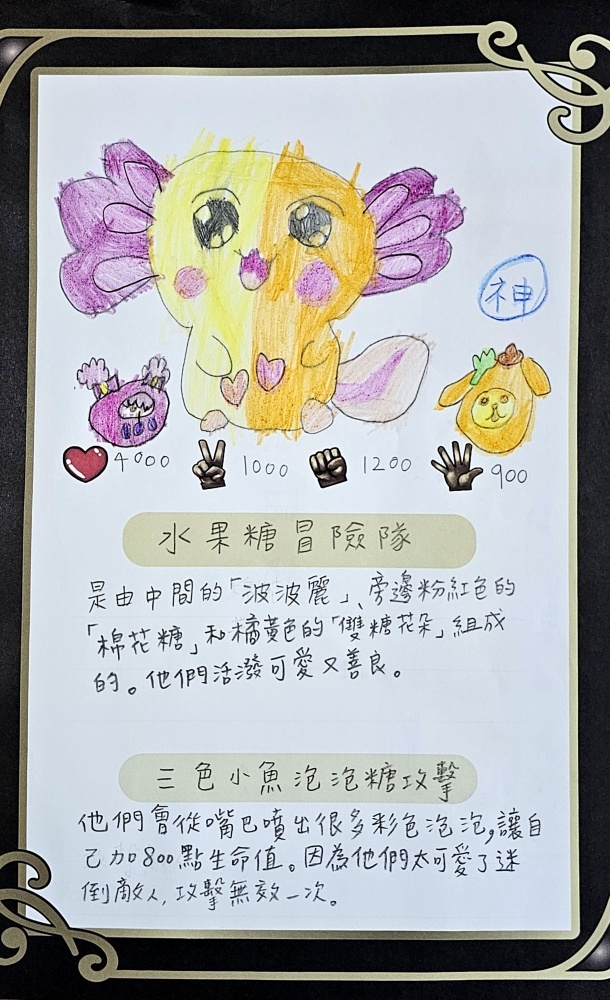 大墩卡繪畫比賽-國小1年級組-蘇芮萱