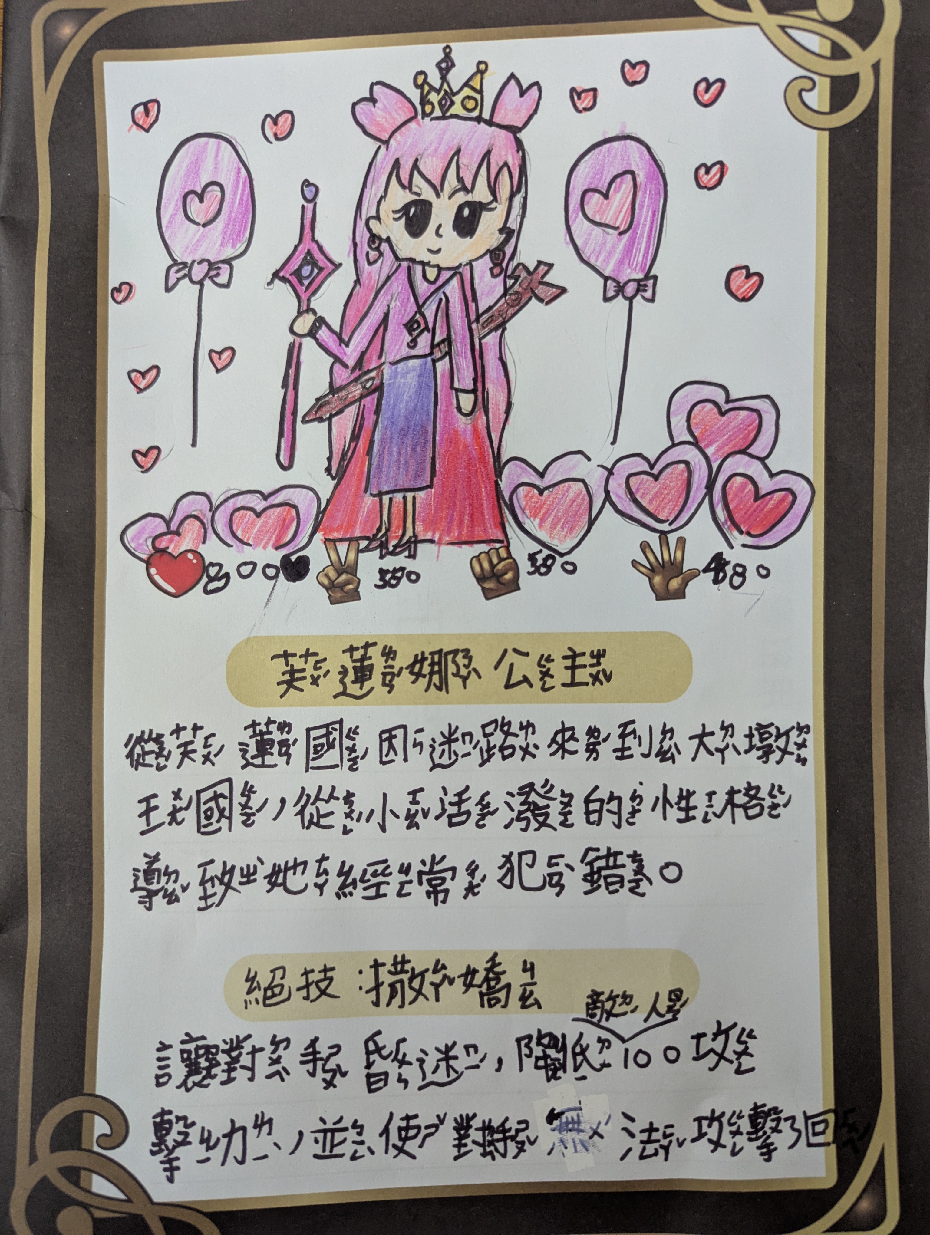 大墩卡繪畫比賽-芙蓮娜公主