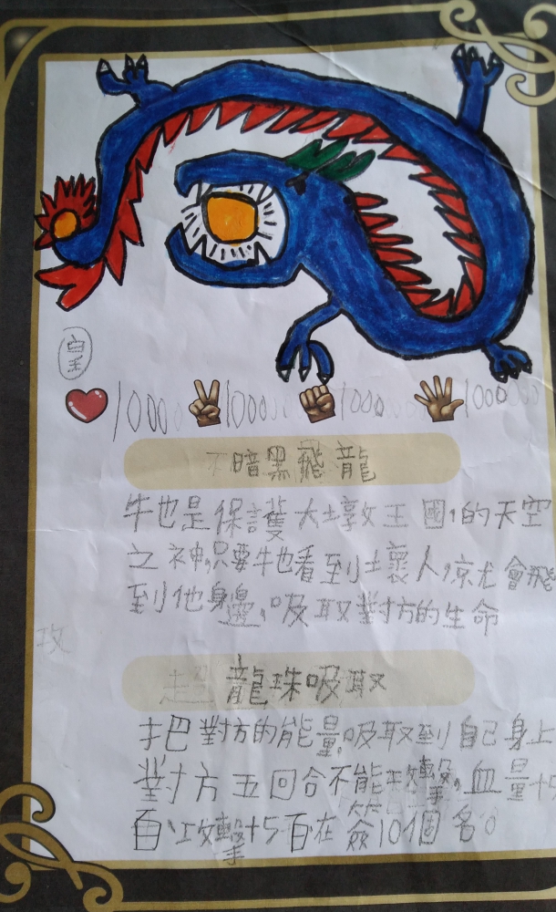 大墩卡繪畫比賽-國小4年級組-盧匡豊